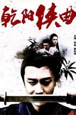 Poster for Qian Yang