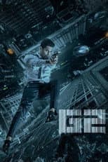 Poster for Goodachari 2