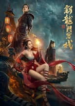 Poster for The New Dragon Inn: Heroes Awakening