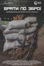 Poster for Brothers in Arms
