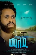 Poster for Maleda