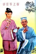 Poster for Master Qiao Mounts the Sedan