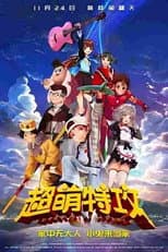 Poster for Super Kid's Attack