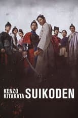 Poster for Kenzo Kitakata: SUIKODEN