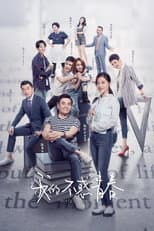 Poster for Twenty Again