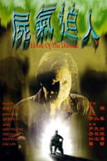 Poster for House of the Damned