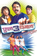 Poster for Full 3 Dhamaal