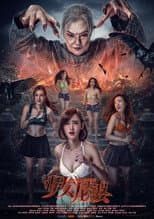 Poster for The Girl Shaman