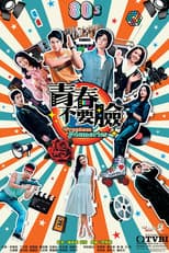 Poster for Freedom Memories