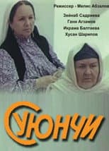 Poster for Grandma the General