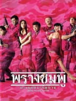 Poster for Saving Private Tootsie