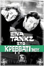 Poster for A Tank on My Bed