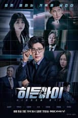 Poster for Hidden Eye