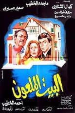 Poster for The Cursed House