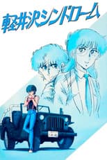 Poster for Karuizawa Syndrome