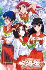Poster for Kakyuusei