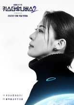 Poster for Kiss the Universe