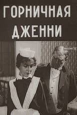 Poster for Jenny the Maid