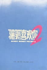 Poster for Honey Money Phony 2