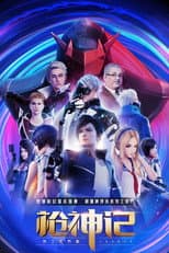Poster for Season 1