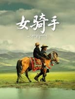 Poster for Lady Rider