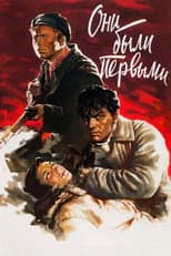 Poster for They Were the First