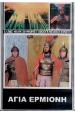 Poster for Agia Ermioni, thygatera diakonou Filippou