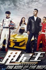 Poster for The King of the Drift