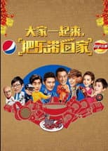 Poster for Bring Happiness Home 2015