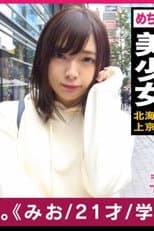 Poster for [MAAN-329]■喉奥でち〇ぽを感じたい…北海道から舞い降りたドM天使の連続激イキSEX！！■※かっ…かわいい！思わず抱きしめたくなる低身長小動物系美少女！！※ずっと眺めてても見飽きない天然行動連発ｗｗｗ※旅のお供はオナニーグッズ♪※ミニマムボディに秘められたドスケベ体質！※キュン死確定！脳みそトロける囁きボイスがエロすぎるドMイラマチオ※小さな体を大きく震わせイキまくる！！「もう死んじゃう～♪」＜女子大生をガチ口説きNO.014＞