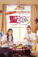 Poster for Saint Young Men