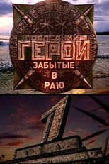 Poster for Season 6