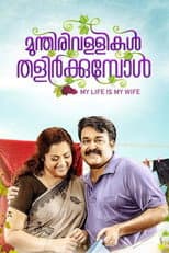 Poster for Munthirivallikal Thalirkkumbol