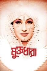 Poster for Muktodhara