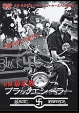 Poster for Black Emperor Runaway Legend Shimokitazawa General Headquarters