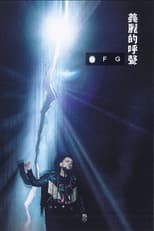 Poster for Anthony Wong: Red Diffusion Live