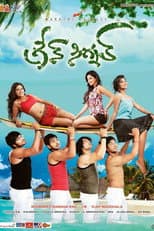 Poster for Green Signal