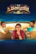Poster for Padakkuthira