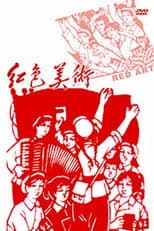 Poster for Red Art