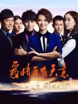 Poster for Love Destiny