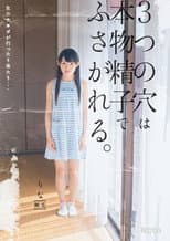 Poster for Raw Dick Goes In And Out… All Three Of Rina’s Holes Are Filled With Real Cum!