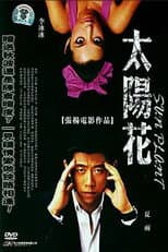 Poster for Sun Plant