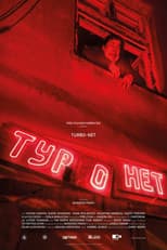 Poster for Turbo-Net
