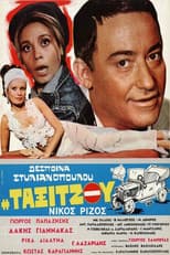 Poster for The Taxi Driver