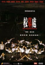 Poster for The Haunted School