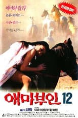 Poster for Madame Aema 12