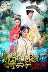 Poster for Liaozhai New Legend of the Strange Lady
