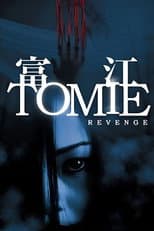 Poster for Tomie: Revenge