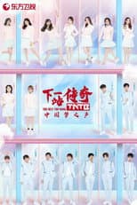 Poster for The Next Top Bang