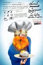 Poster for Chef's Suggestion
